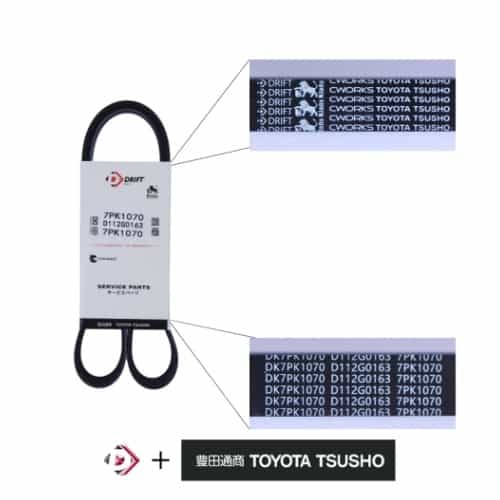 CORREIA DO ALTERNADOR - 7PK1070 - miniatura 2